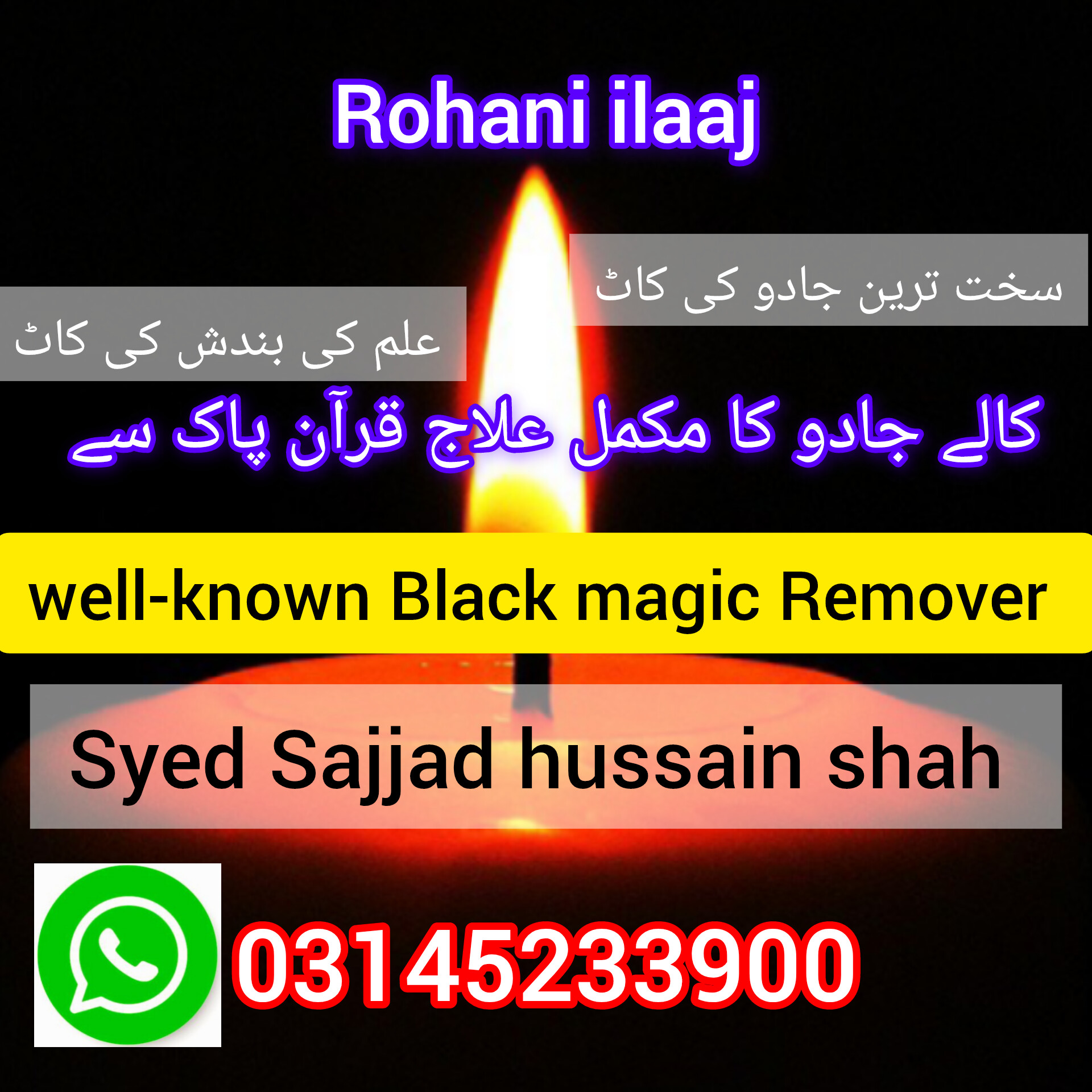 Syed Sajjad Hussian Shah