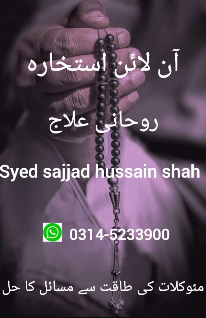 Istikhara Online For Free,
Free Online Istikhara